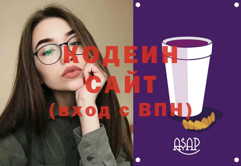 Codein напиток Lean (лин)  Анжеро-Судженск 